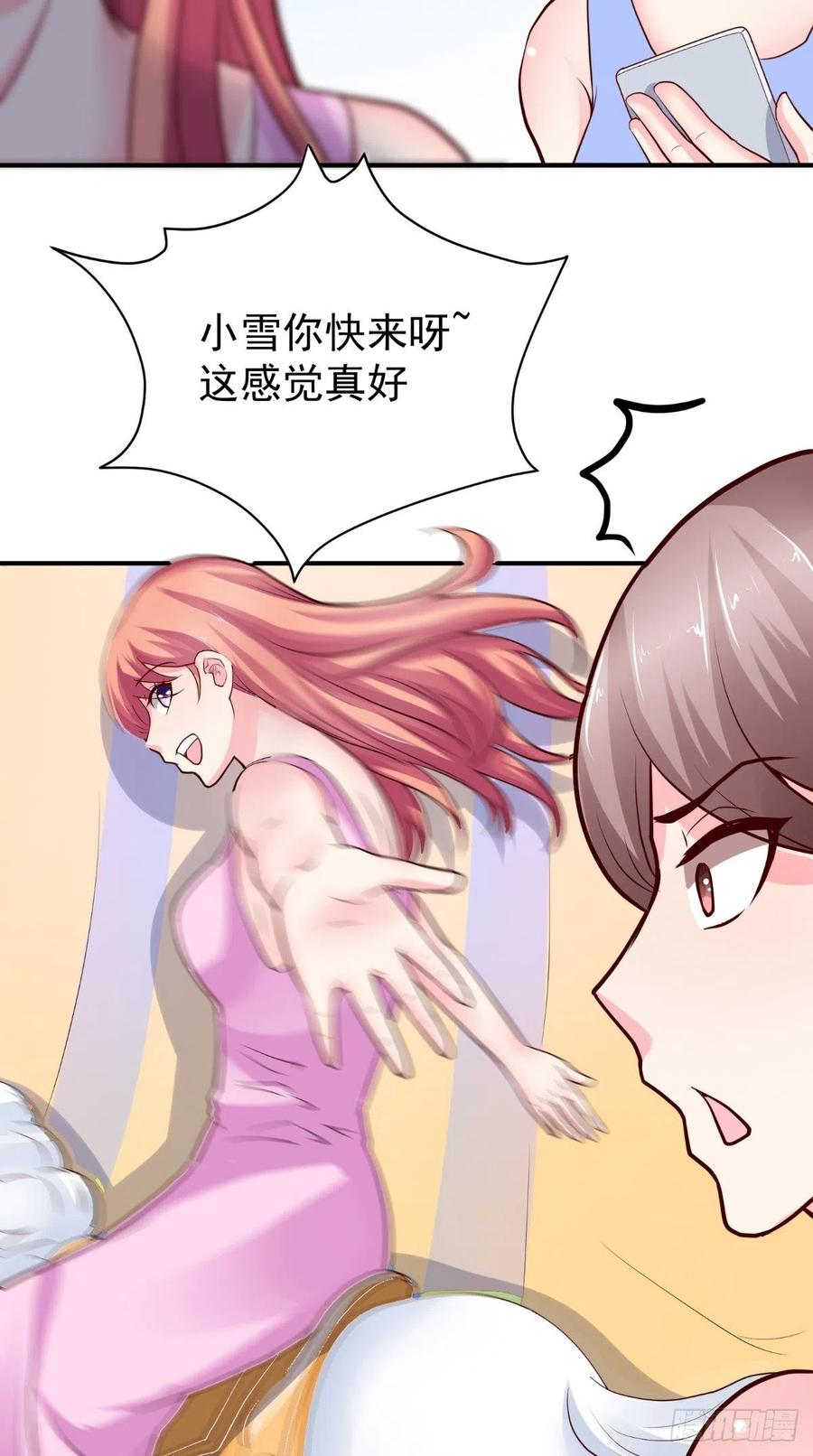 《让我鬼迷心窍的爱》第75话 声东击西 第12页