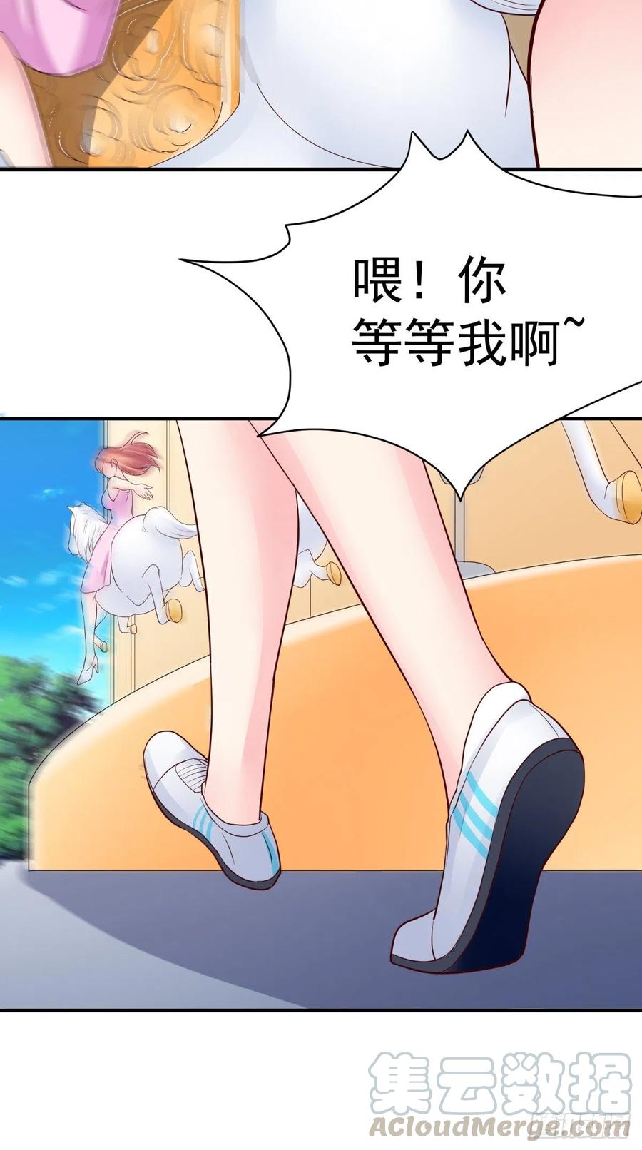 《让我鬼迷心窍的爱》第75话 声东击西 第13页