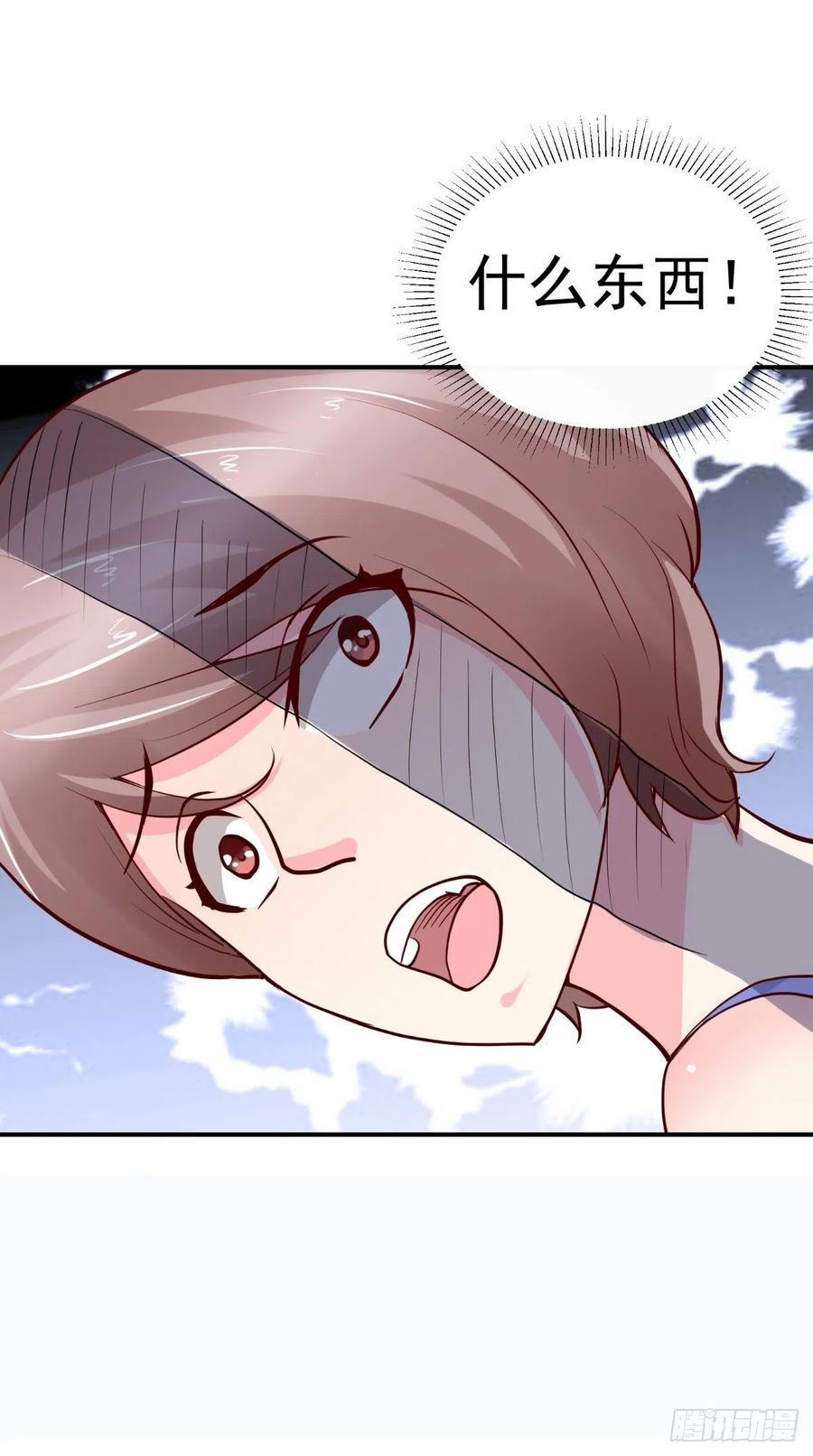 《让我鬼迷心窍的爱》第75话 声东击西 第16页