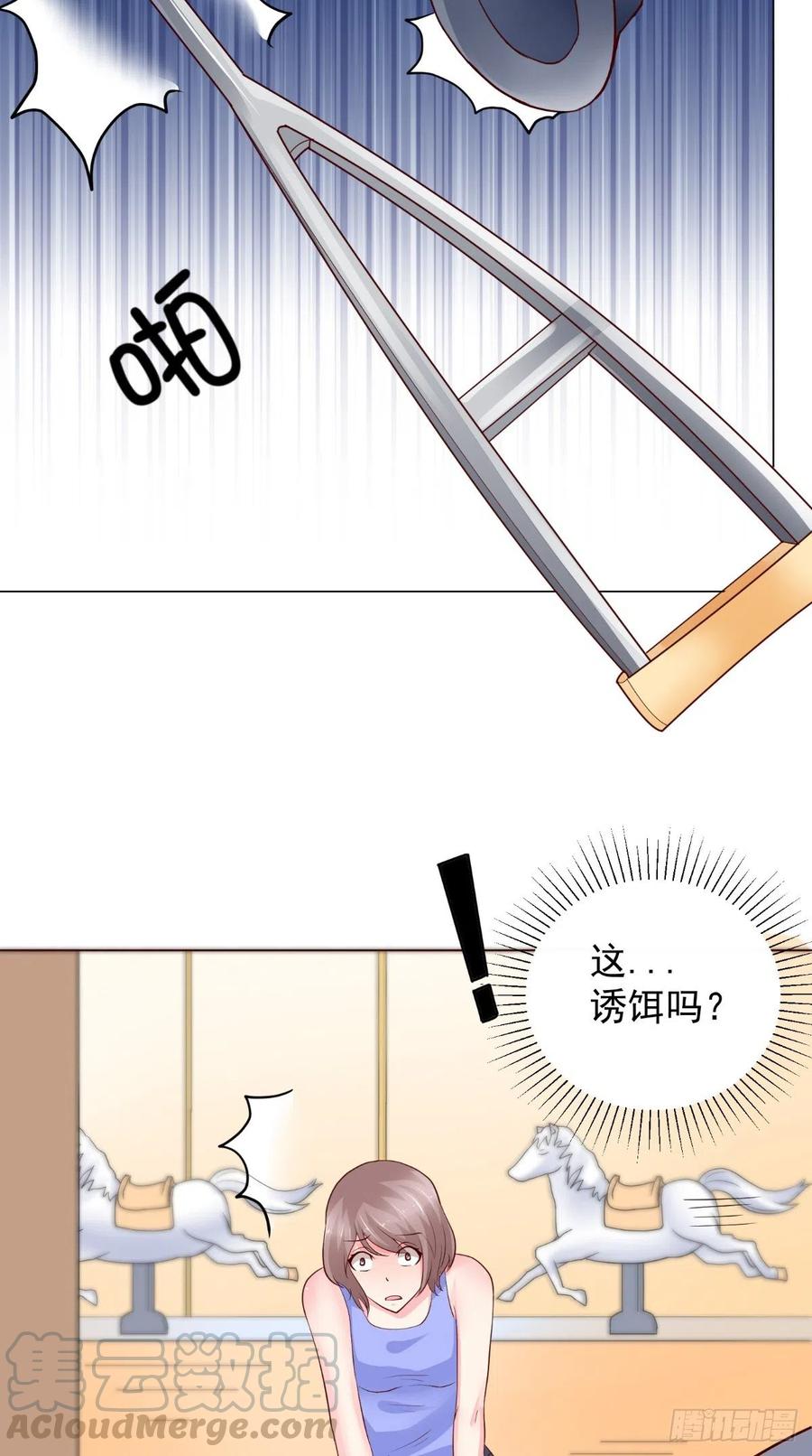 《让我鬼迷心窍的爱》第75话 声东击西 第27页