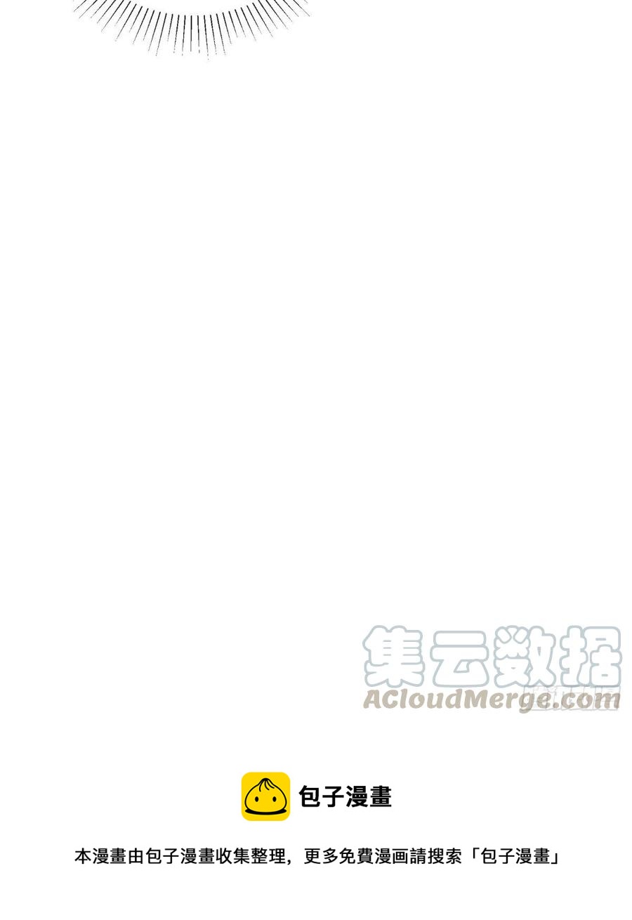 《让我鬼迷心窍的爱》第75话 声东击西 第29页