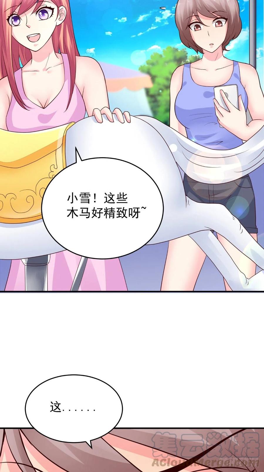 《让我鬼迷心窍的爱》第75话 声东击西 第9页