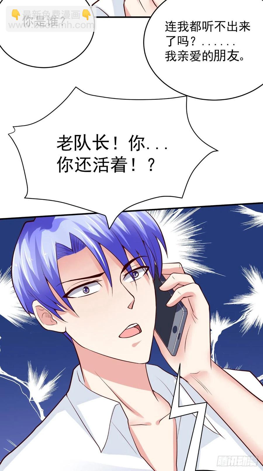 《让我鬼迷心窍的爱》第74话 老班长 第12页