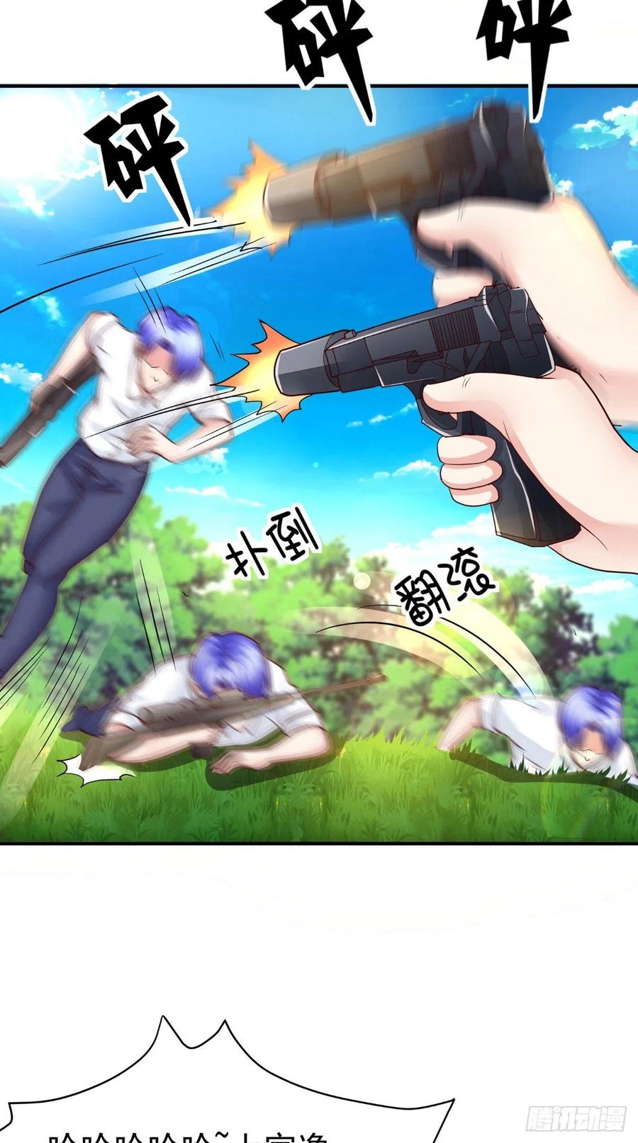 《让我鬼迷心窍的爱》第74话 老班长 第16页
