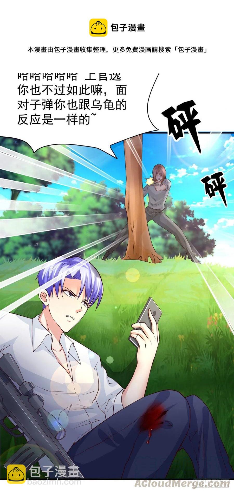 《让我鬼迷心窍的爱》第74话 老班长 第17页