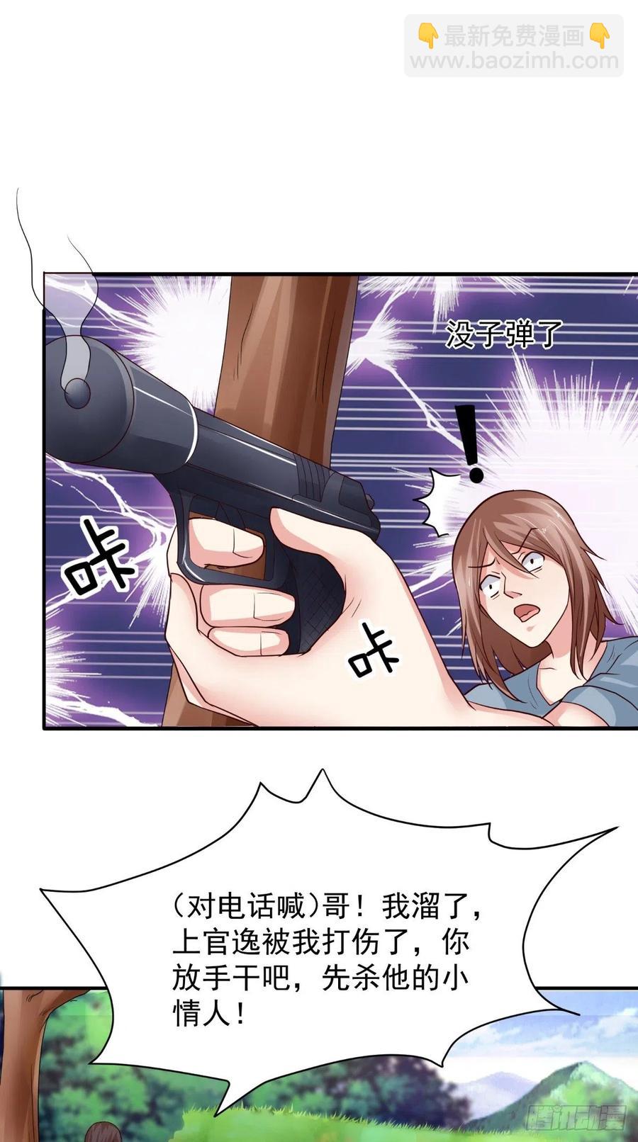 《让我鬼迷心窍的爱》第74话 老班长 第18页
