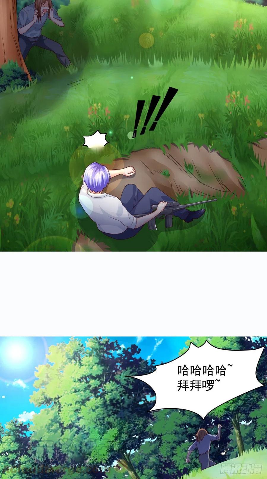《让我鬼迷心窍的爱》第74话 老班长 第19页