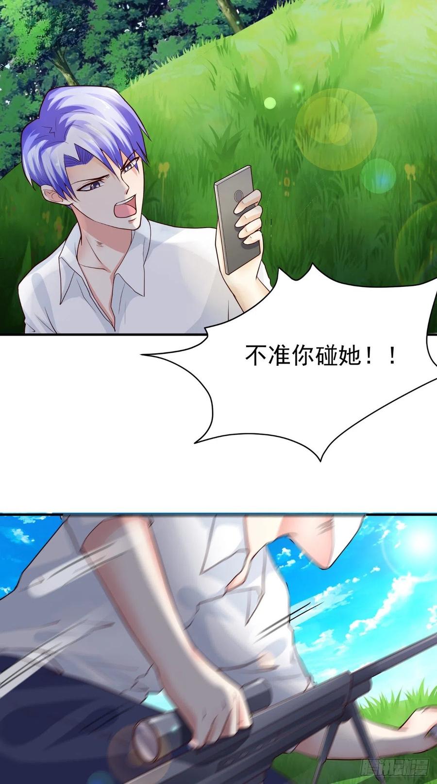 《让我鬼迷心窍的爱》第74话 老班长 第20页