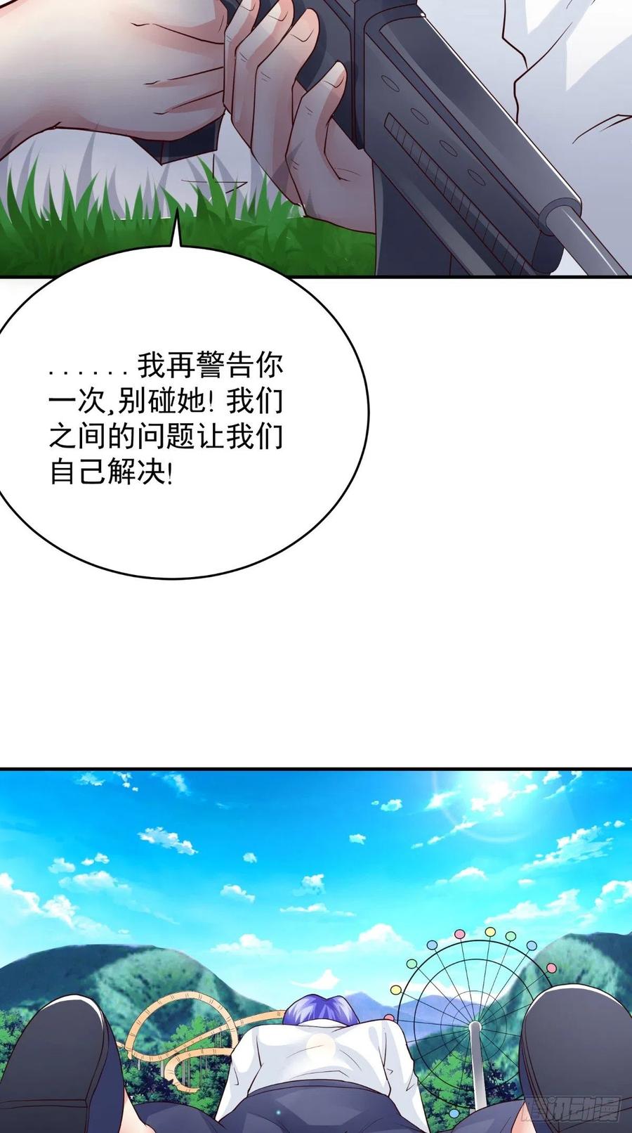 《让我鬼迷心窍的爱》第74话 老班长 第22页