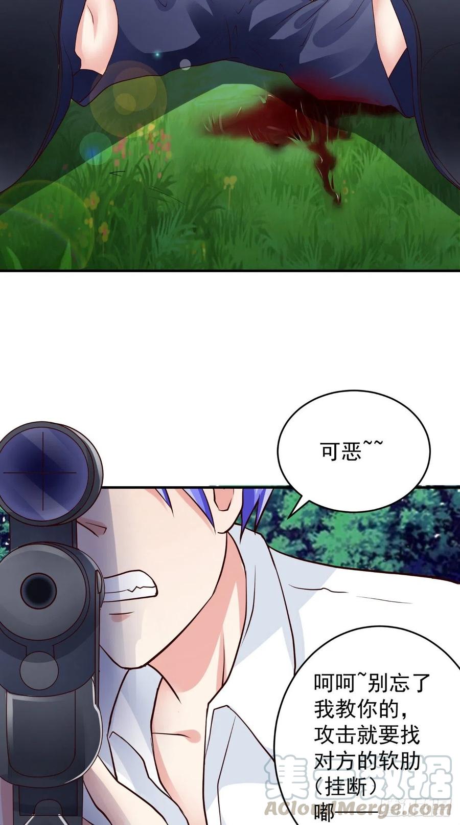 《让我鬼迷心窍的爱》第74话 老班长 第23页