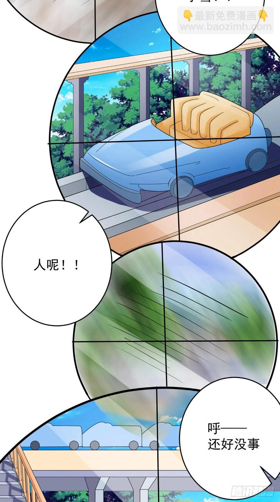 《让我鬼迷心窍的爱》第74话 老班长 第26页