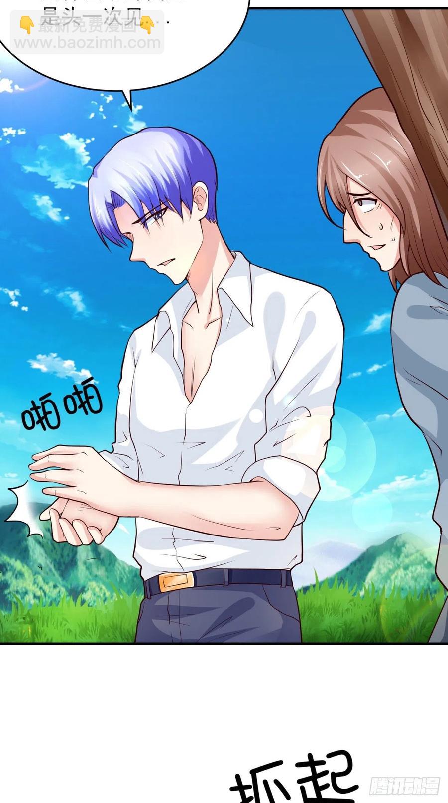 《让我鬼迷心窍的爱》第74话 老班长 第4页