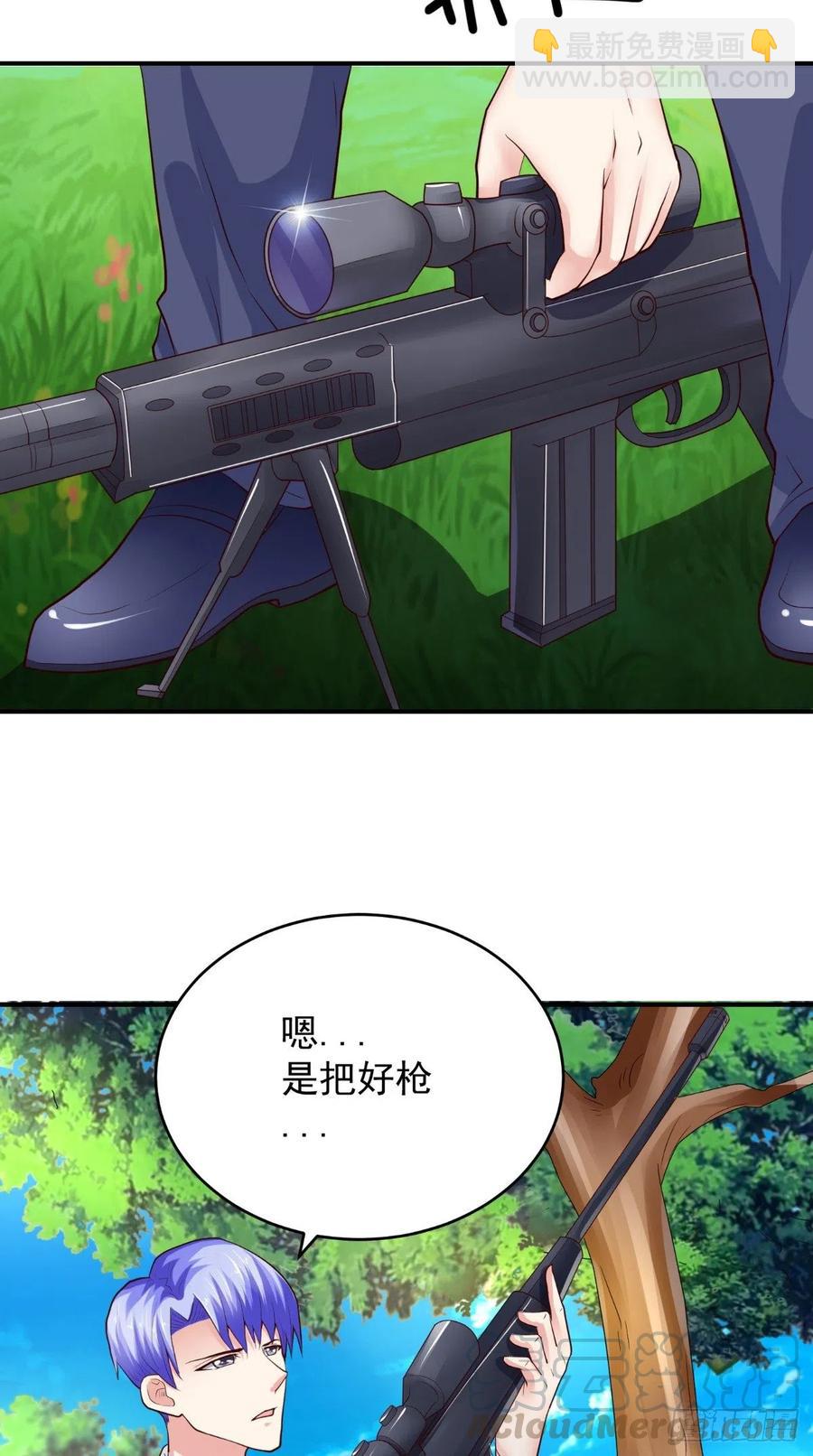 《让我鬼迷心窍的爱》第74话 老班长 第5页