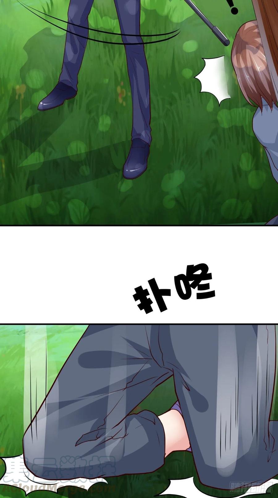 《让我鬼迷心窍的爱》第74话 老班长 第7页