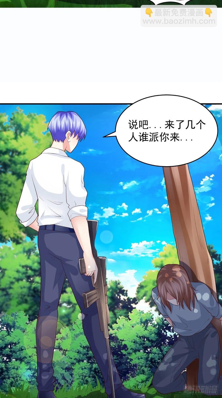 《让我鬼迷心窍的爱》第74话 老班长 第8页
