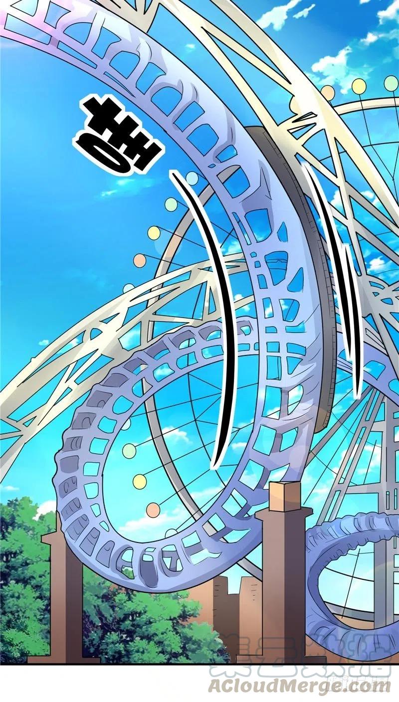 《让我鬼迷心窍的爱》第73话 过山车 第11页
