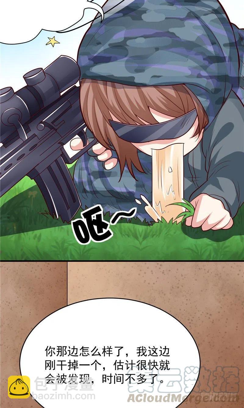 《让我鬼迷心窍的爱》第73话 过山车 第13页