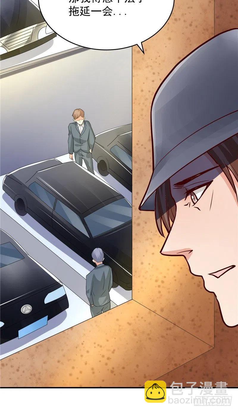 《让我鬼迷心窍的爱》第73话 过山车 第16页
