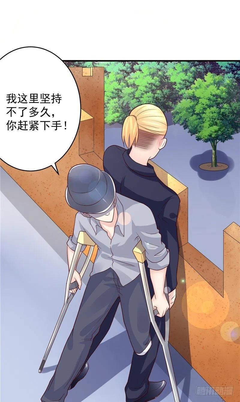 《让我鬼迷心窍的爱》第73话 过山车 第18页