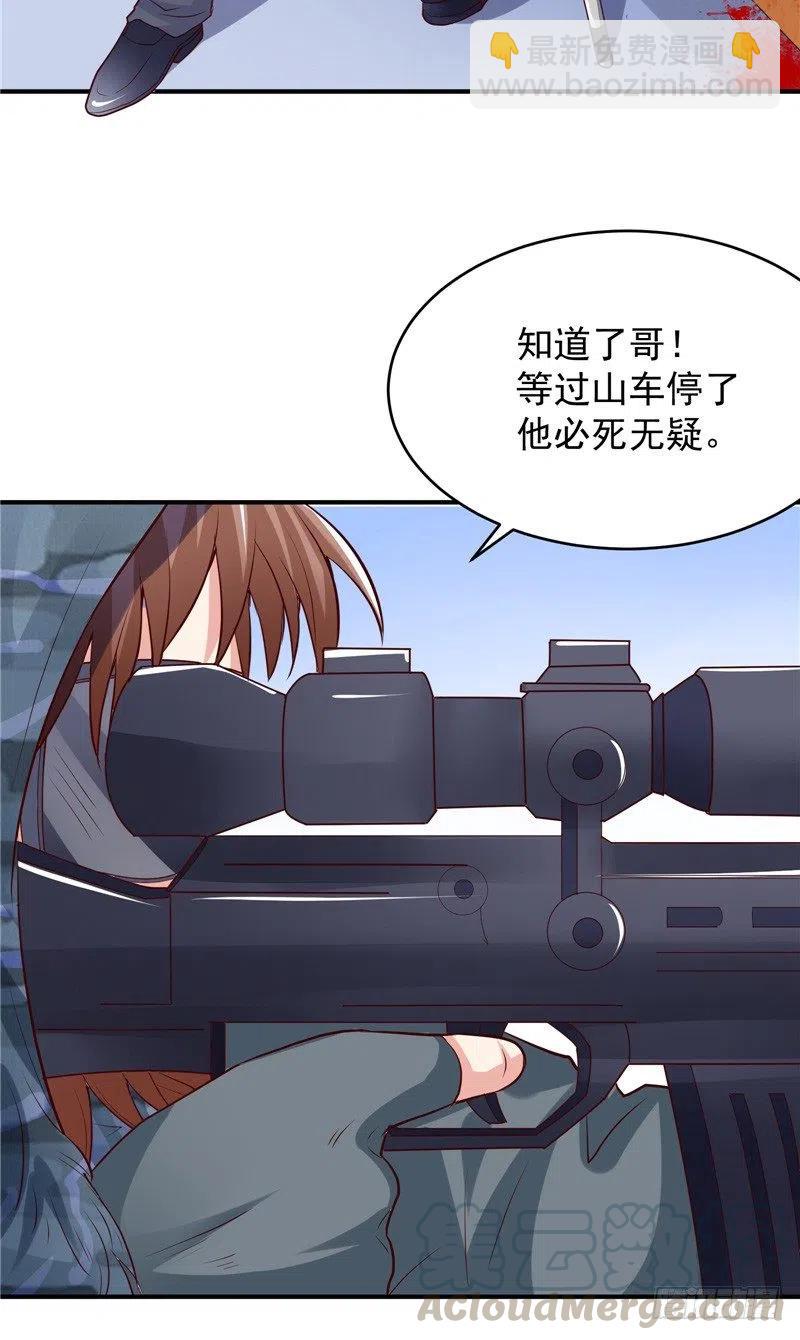《让我鬼迷心窍的爱》第73话 过山车 第19页