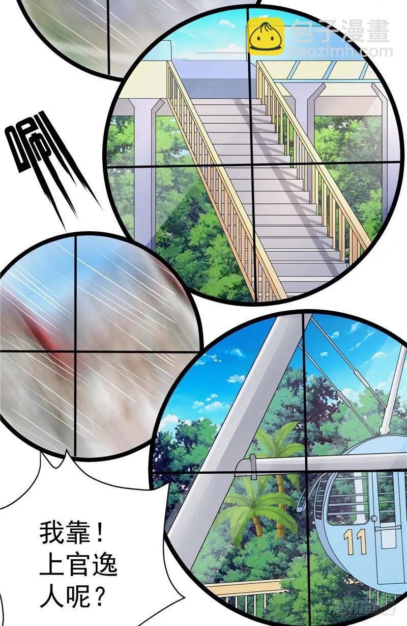 《让我鬼迷心窍的爱》第73话 过山车 第22页