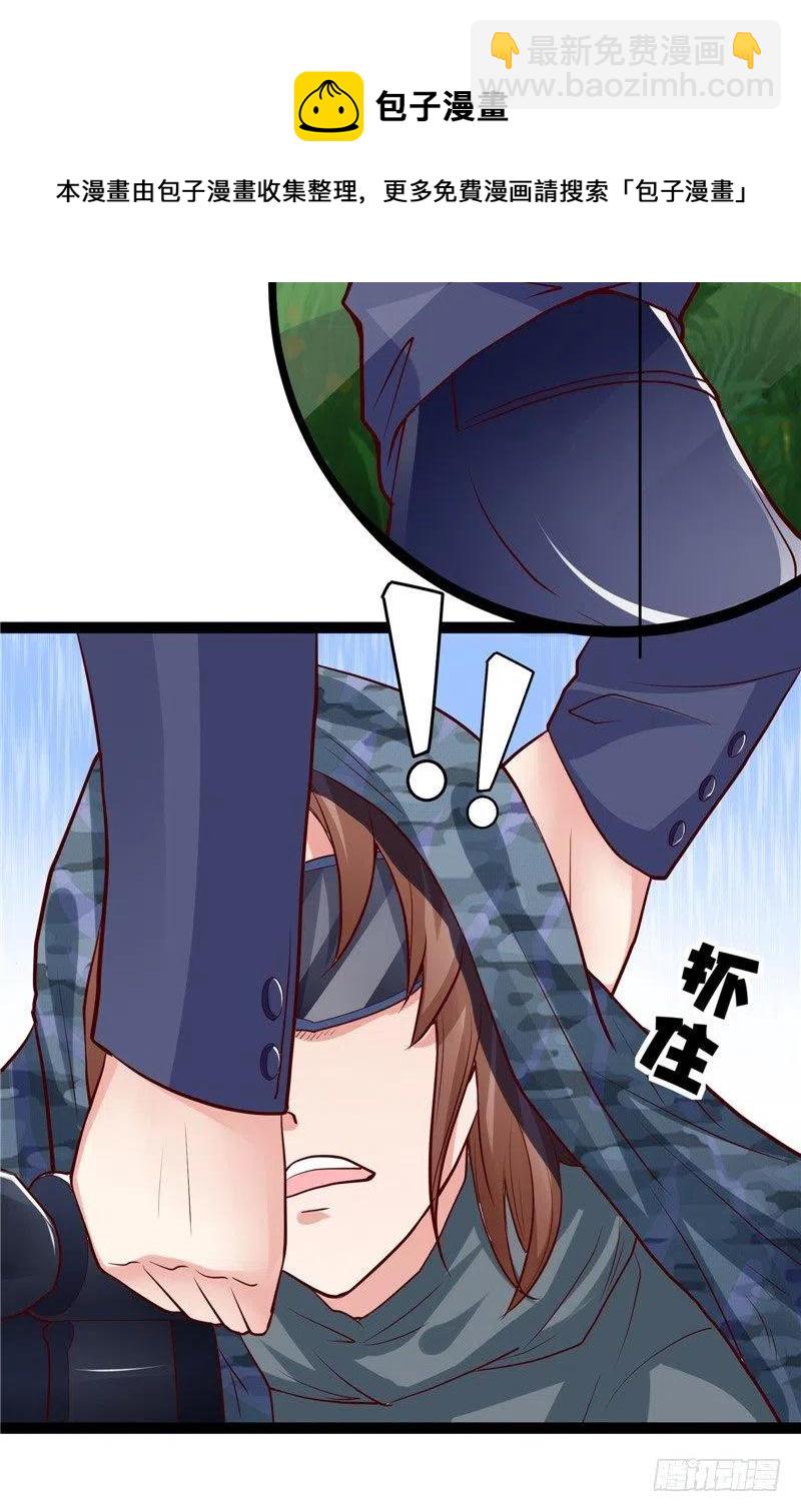 《让我鬼迷心窍的爱》第73话 过山车 第24页