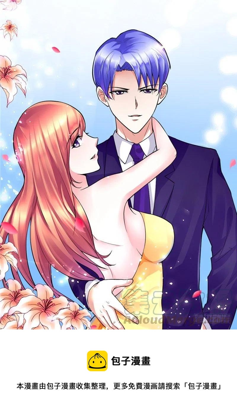 《让我鬼迷心窍的爱》第73话 过山车 第29页