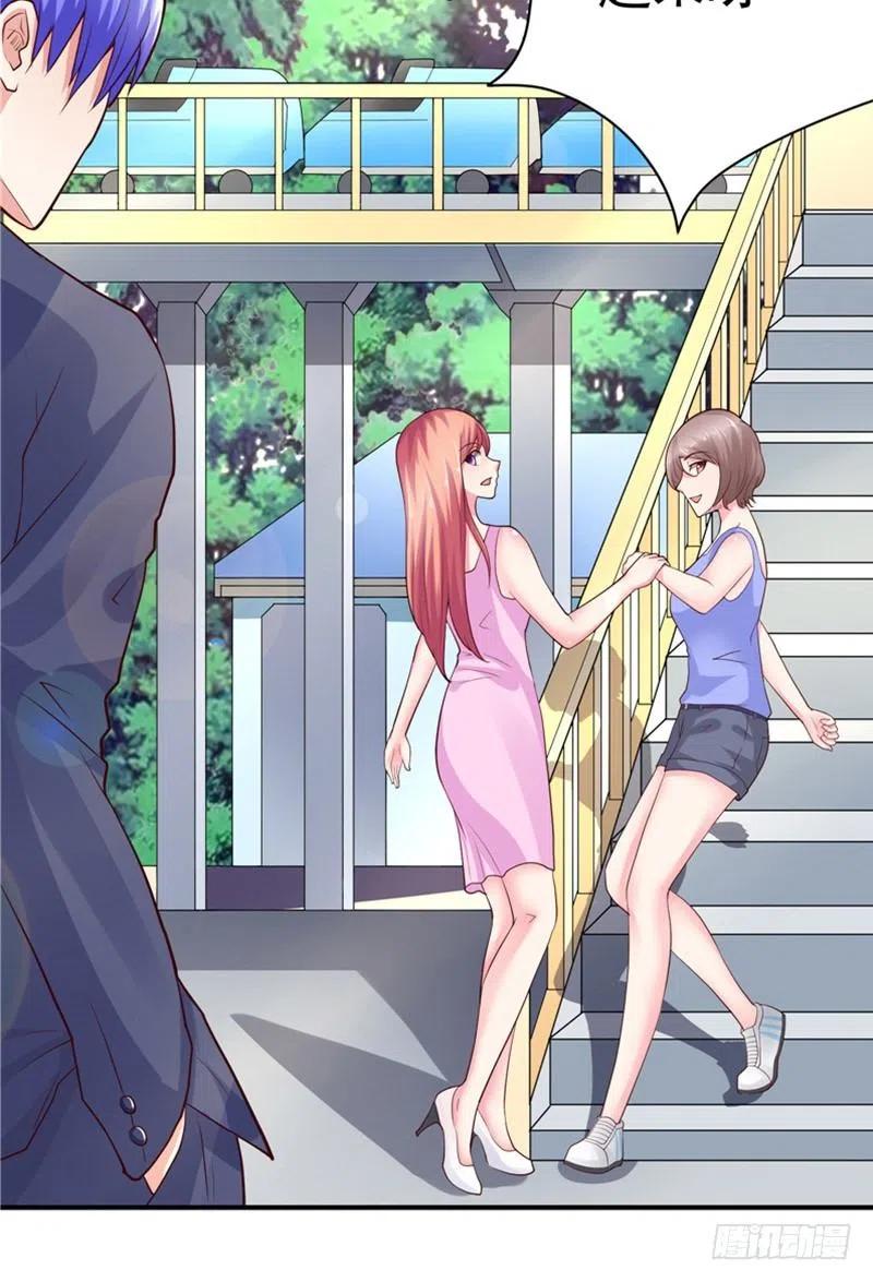《让我鬼迷心窍的爱》第73话 过山车 第4页