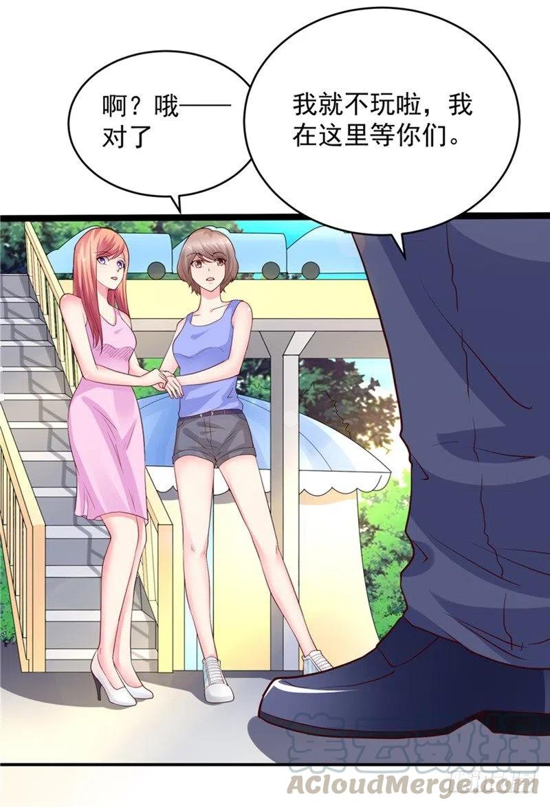 《让我鬼迷心窍的爱》第73话 过山车 第5页