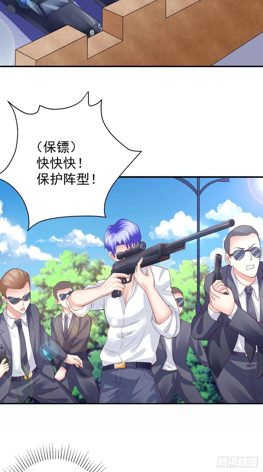 《让我鬼迷心窍的爱》第76话 误会一场 第10页