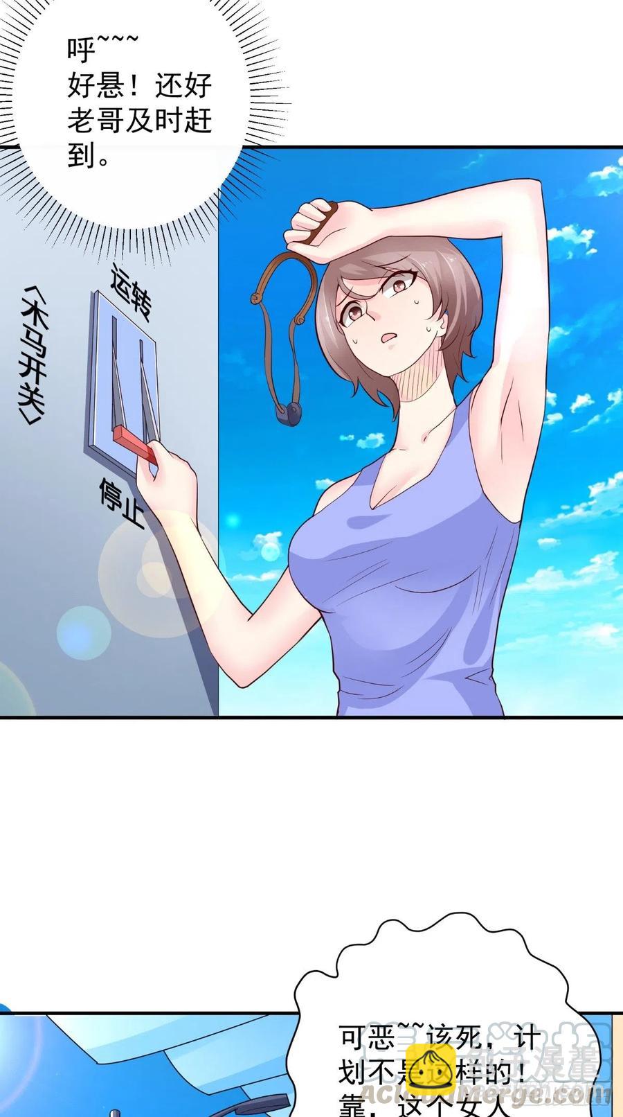 《让我鬼迷心窍的爱》第76话 误会一场 第11页