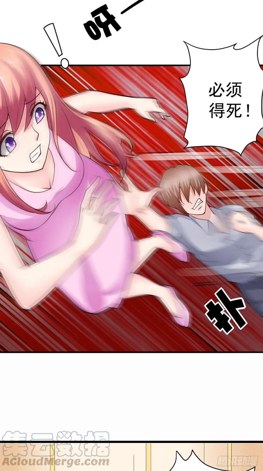 《让我鬼迷心窍的爱》第76话 误会一场 第13页