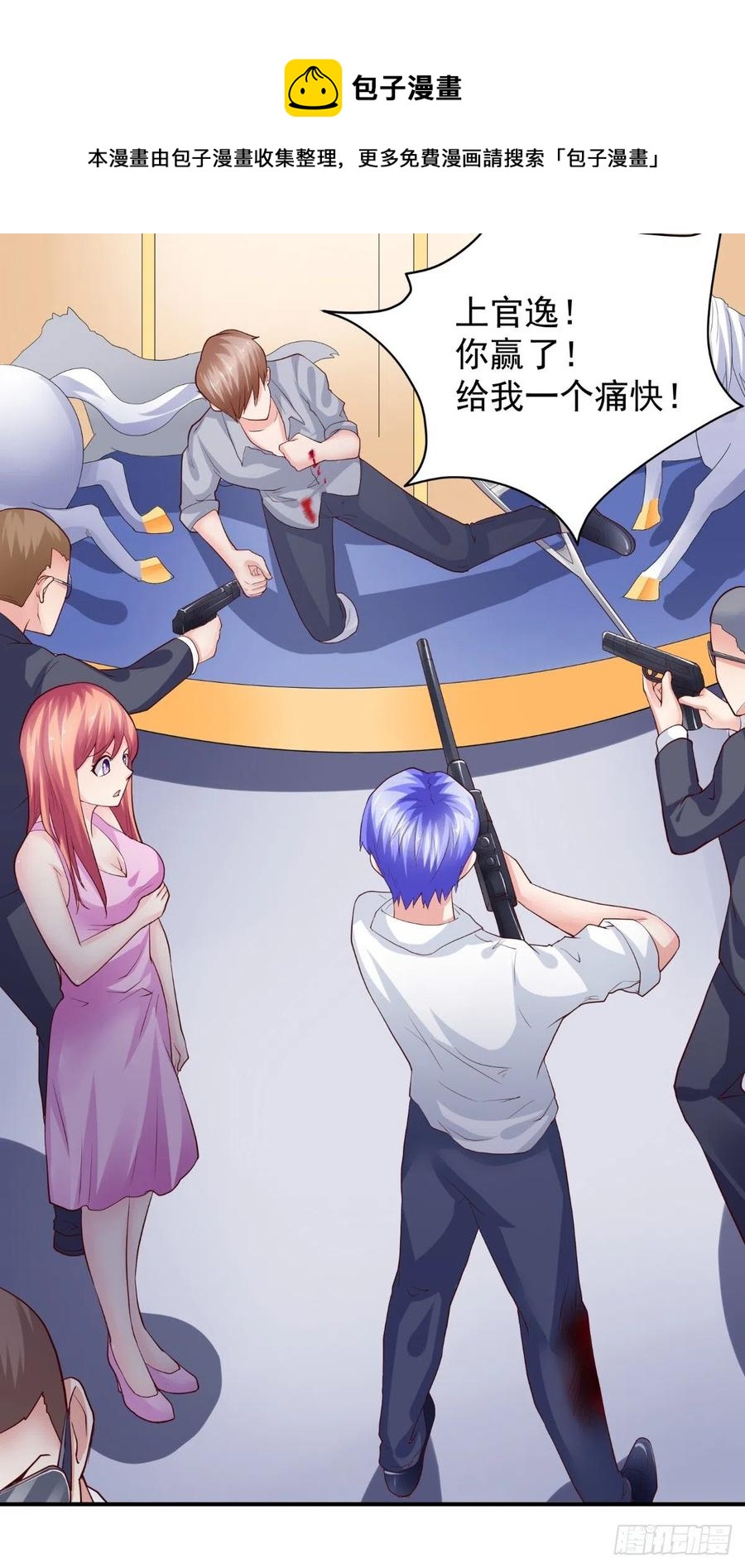 《让我鬼迷心窍的爱》第76话 误会一场 第14页