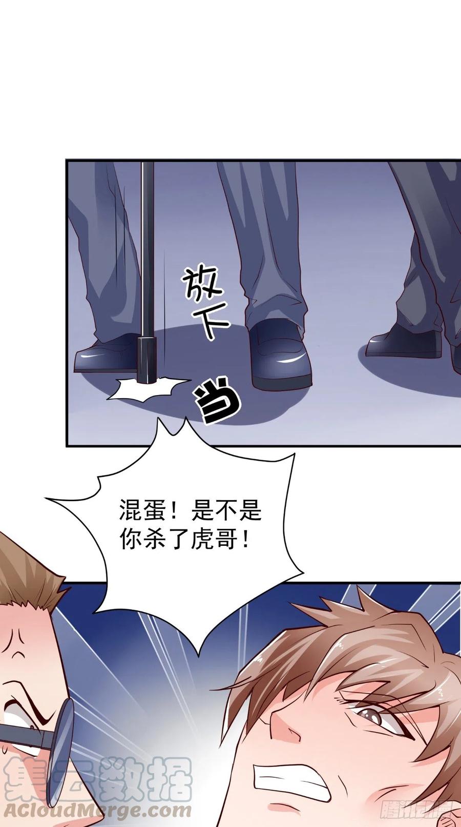 《让我鬼迷心窍的爱》第76话 误会一场 第15页