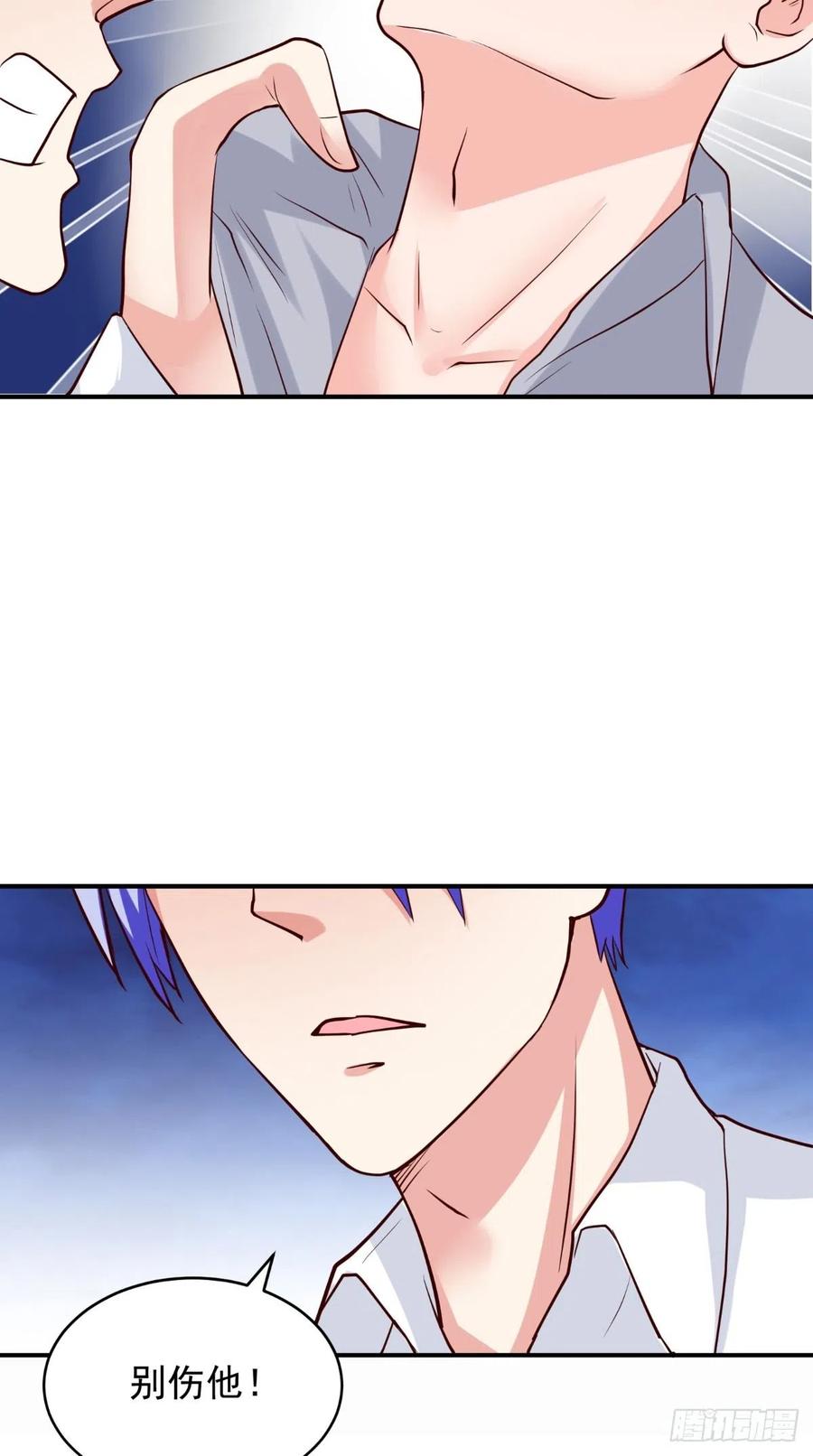 《让我鬼迷心窍的爱》第76话 误会一场 第16页