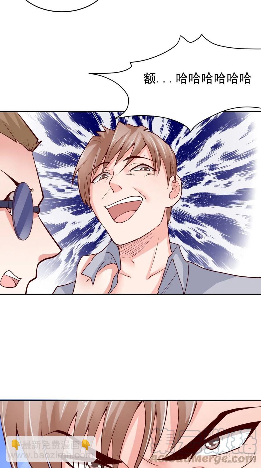 《让我鬼迷心窍的爱》第76话 误会一场 第17页