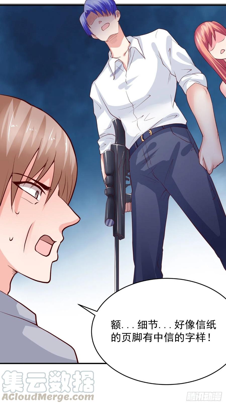 《让我鬼迷心窍的爱》第76话 误会一场 第23页