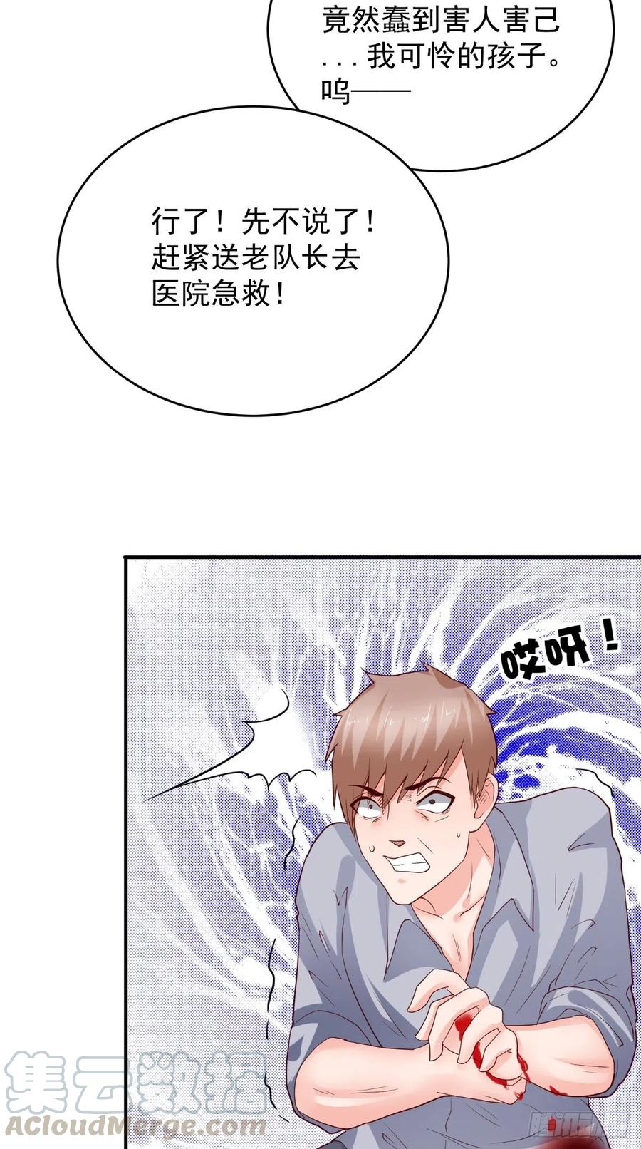 《让我鬼迷心窍的爱》第76话 误会一场 第25页