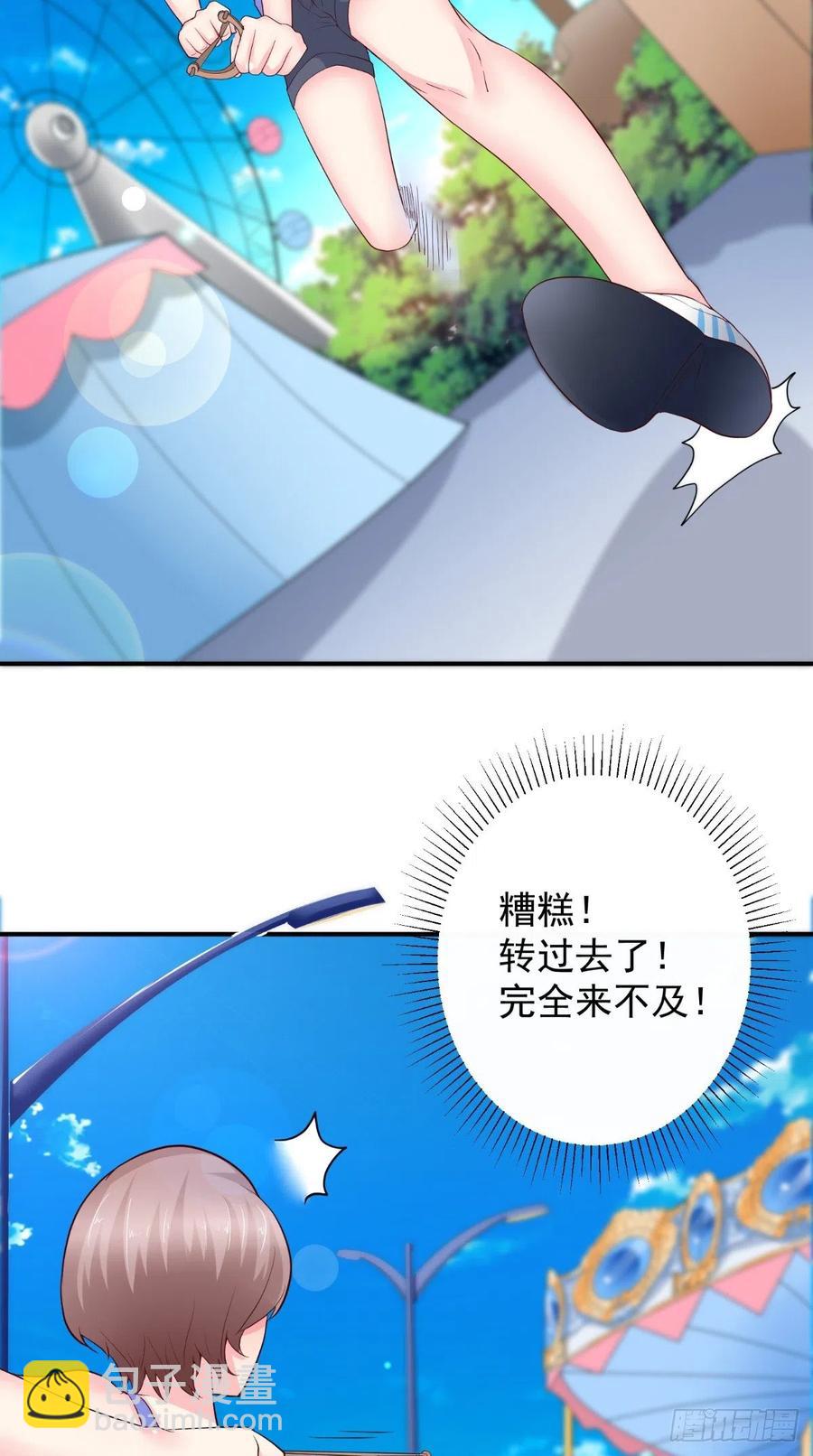 《让我鬼迷心窍的爱》第76话 误会一场 第4页