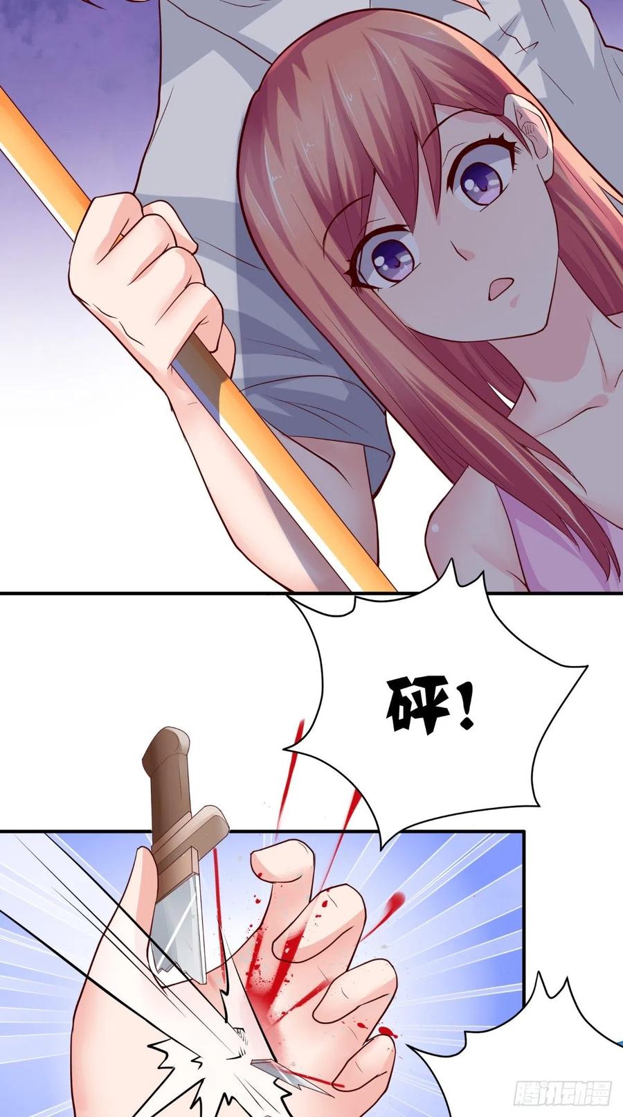 《让我鬼迷心窍的爱》第76话 误会一场 第6页