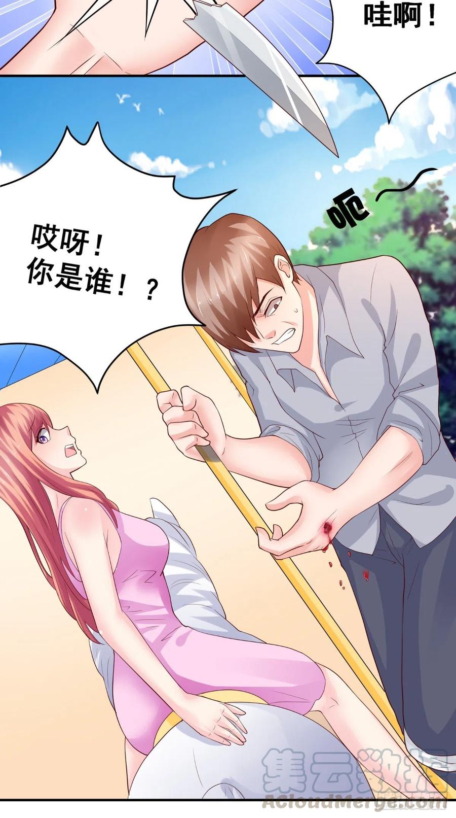 《让我鬼迷心窍的爱》第76话 误会一场 第7页