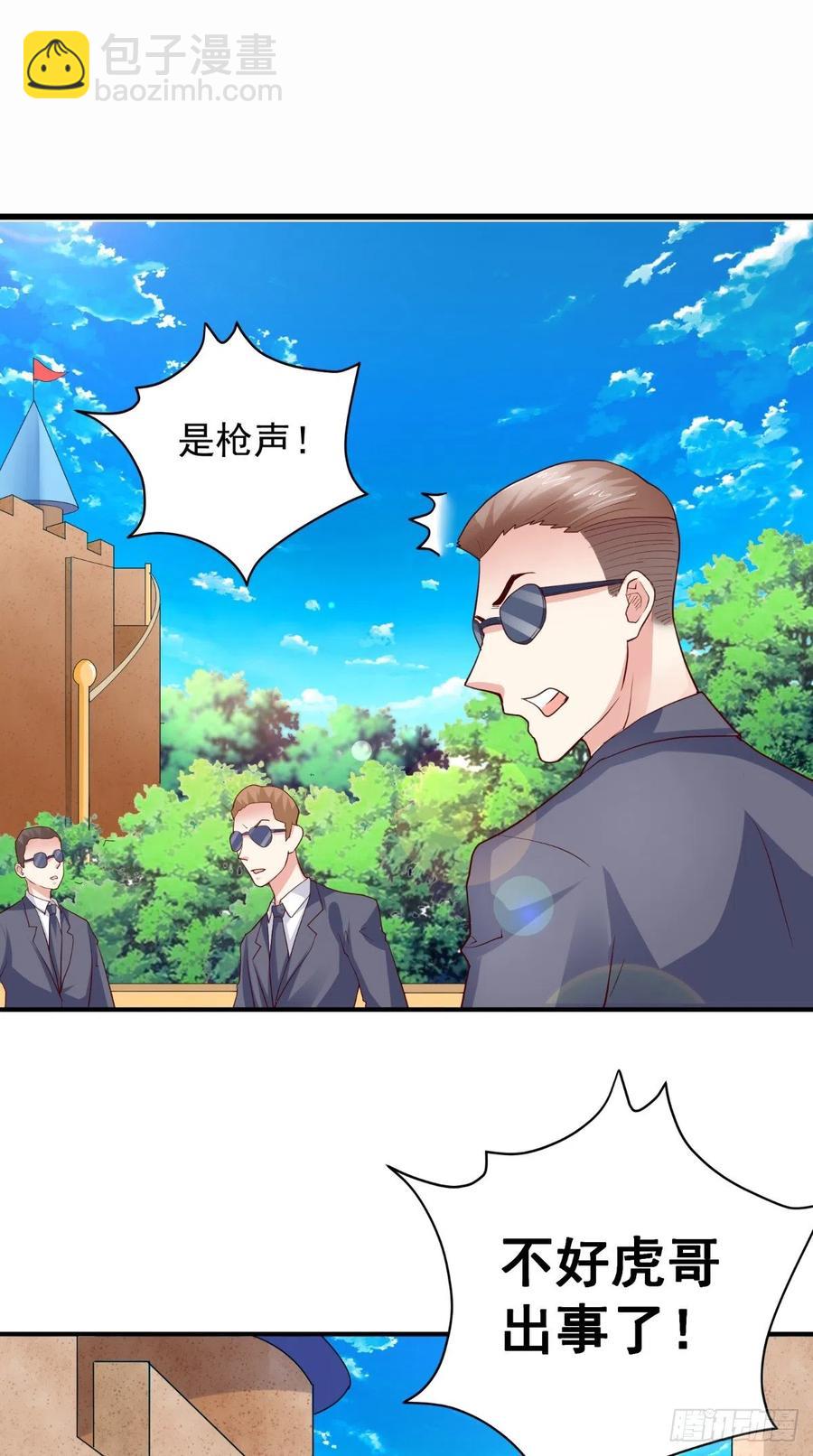 《让我鬼迷心窍的爱》第76话 误会一场 第8页