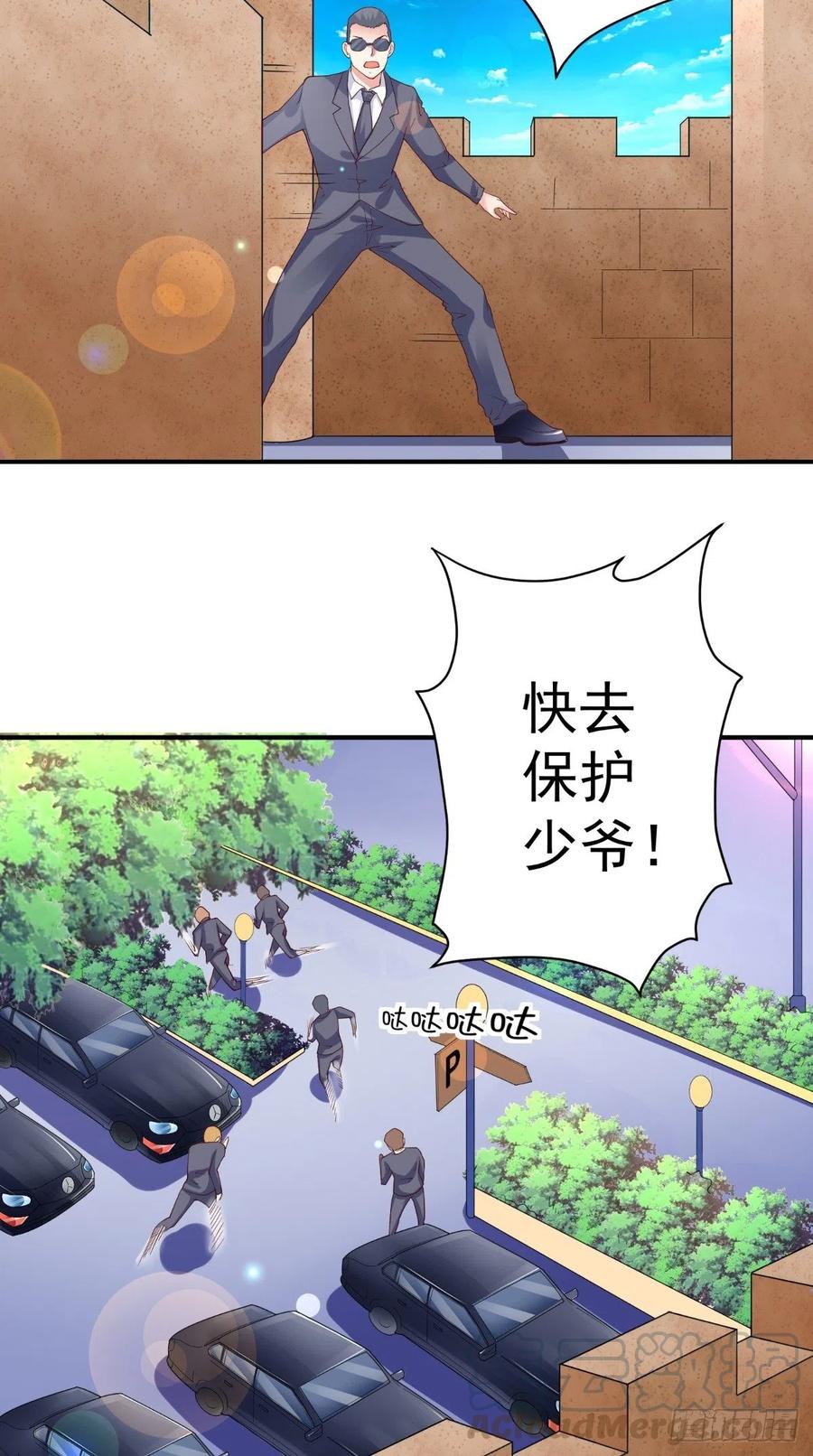 《让我鬼迷心窍的爱》第76话 误会一场 第9页