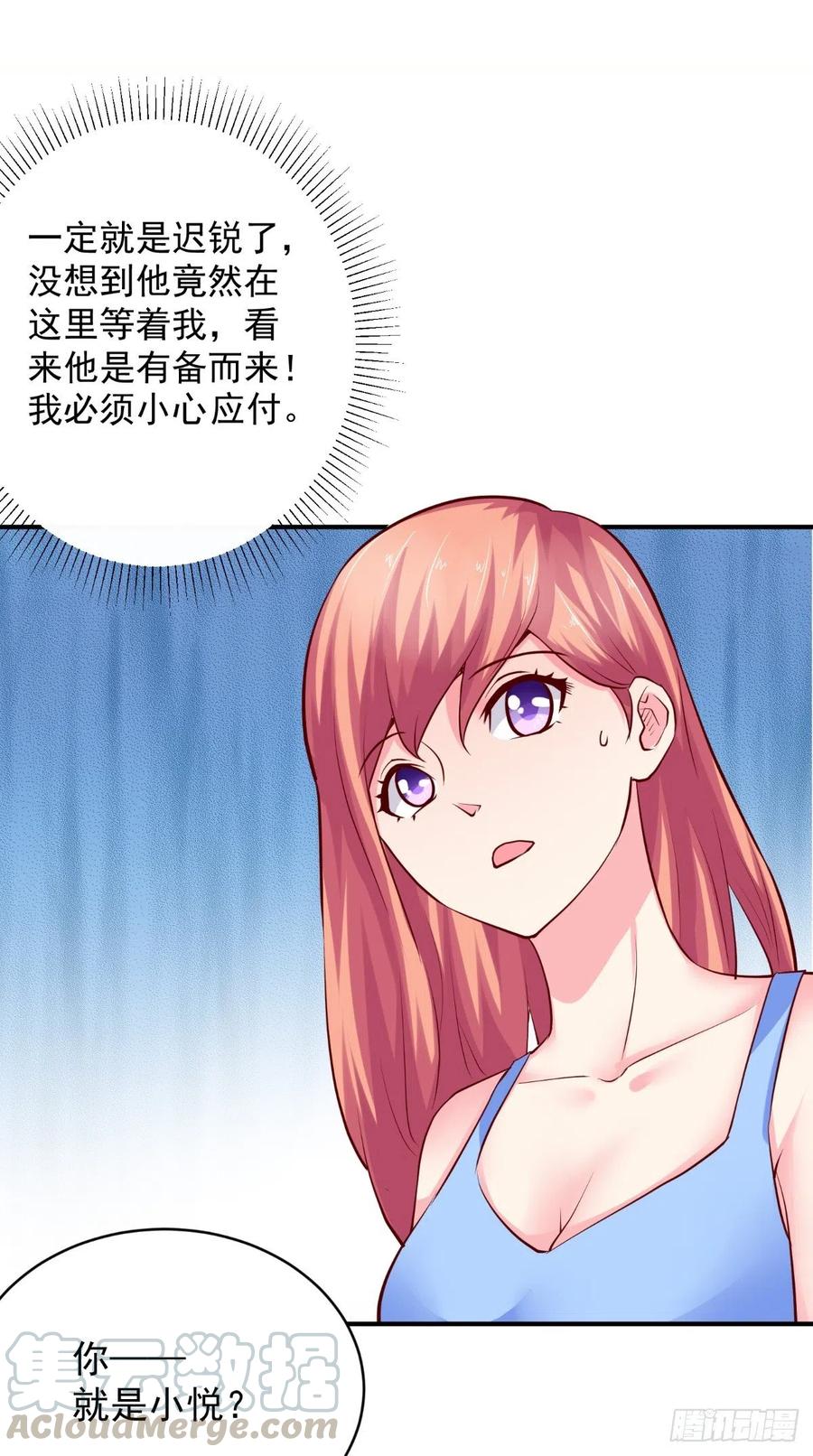《让我鬼迷心窍的爱》第78话 迟总办公室 第11页