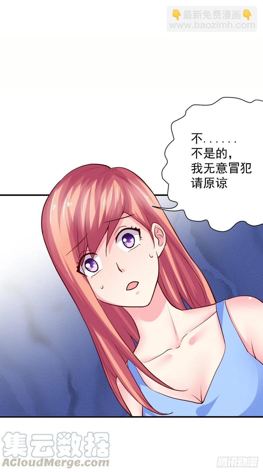 《让我鬼迷心窍的爱》第78话 迟总办公室 第17页