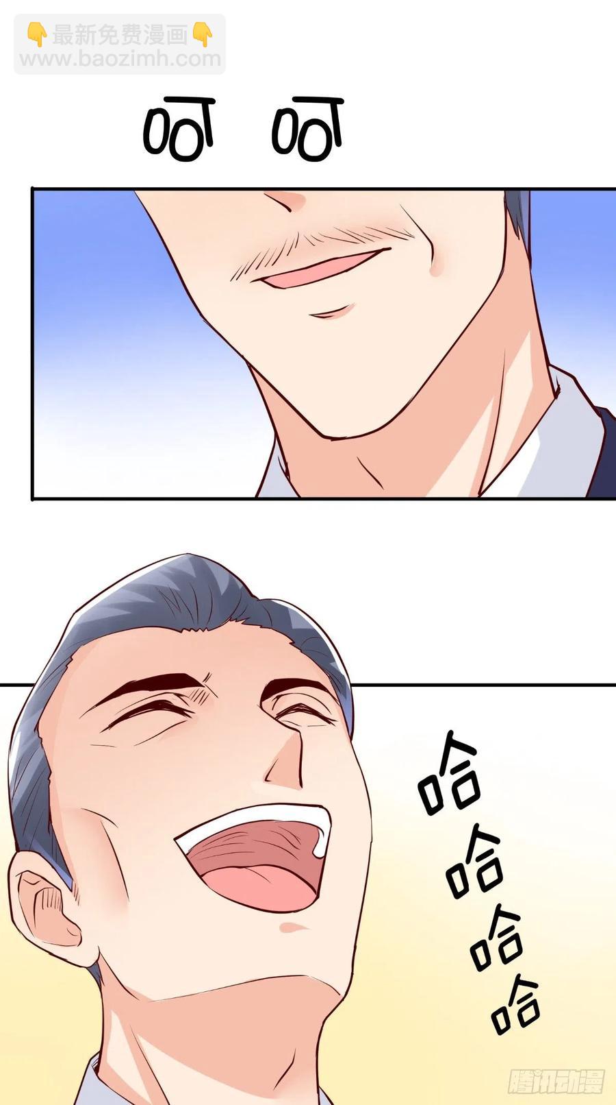 《让我鬼迷心窍的爱》第78话 迟总办公室 第18页
