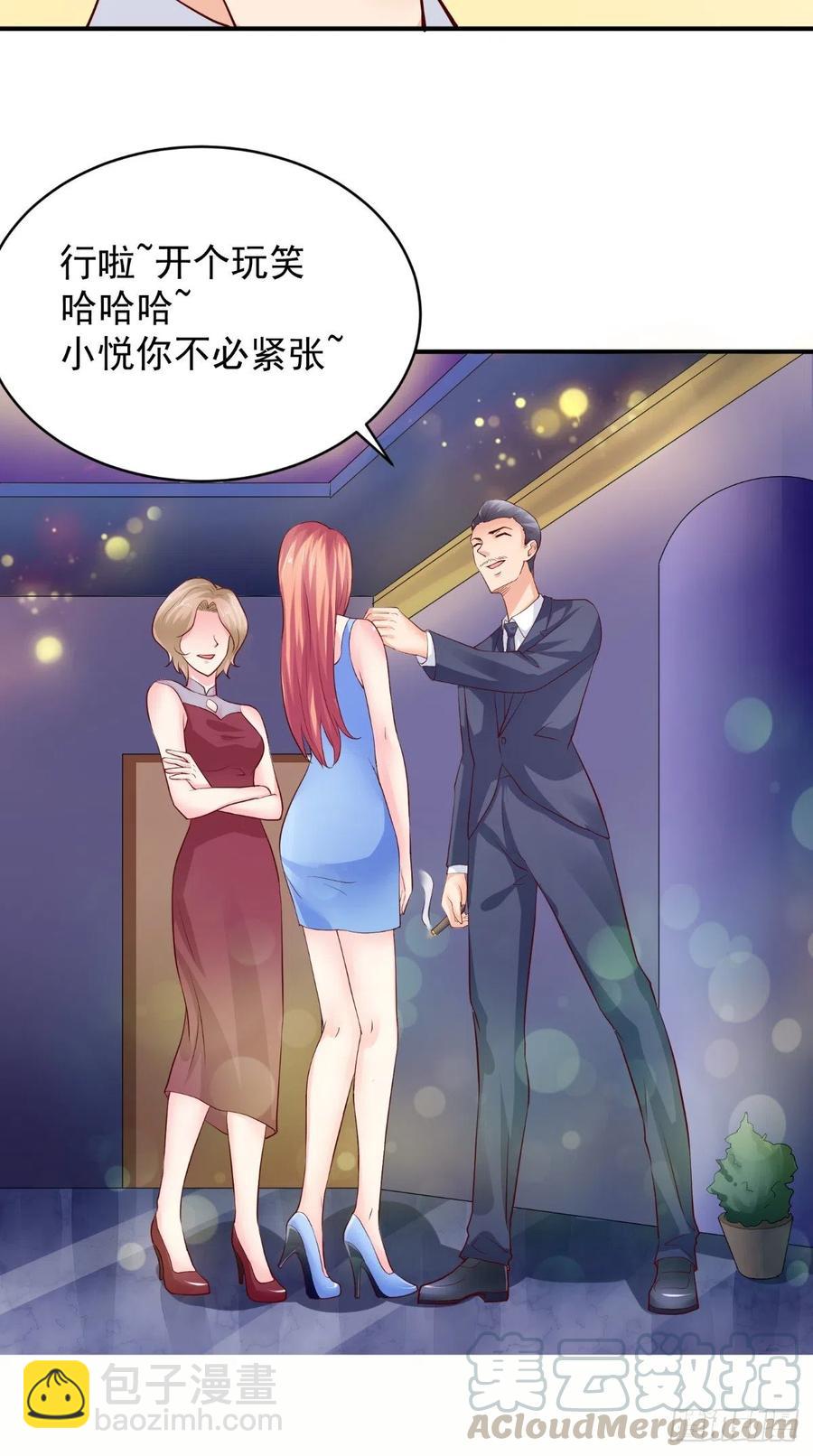 《让我鬼迷心窍的爱》第78话 迟总办公室 第19页