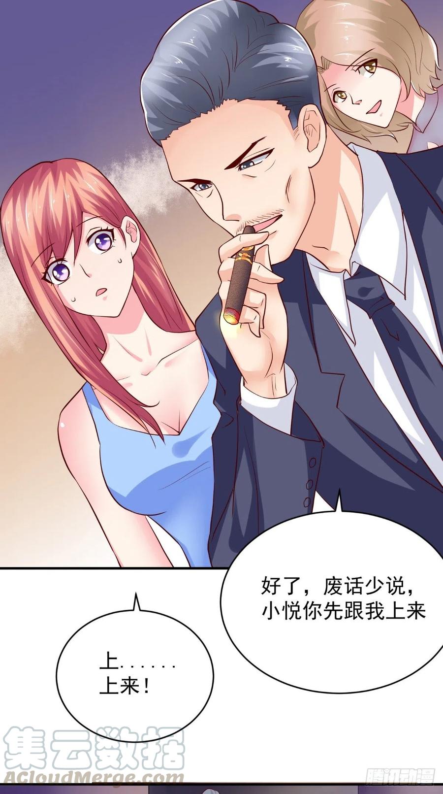 《让我鬼迷心窍的爱》第78话 迟总办公室 第21页