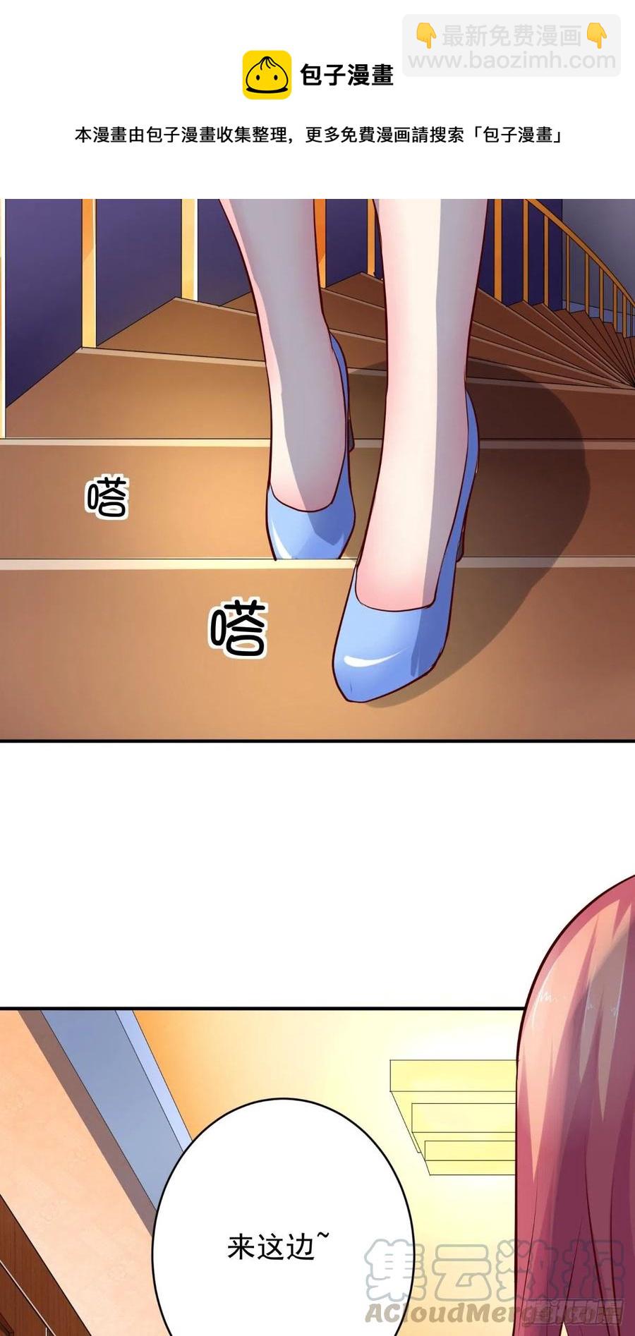 《让我鬼迷心窍的爱》第78话 迟总办公室 第23页