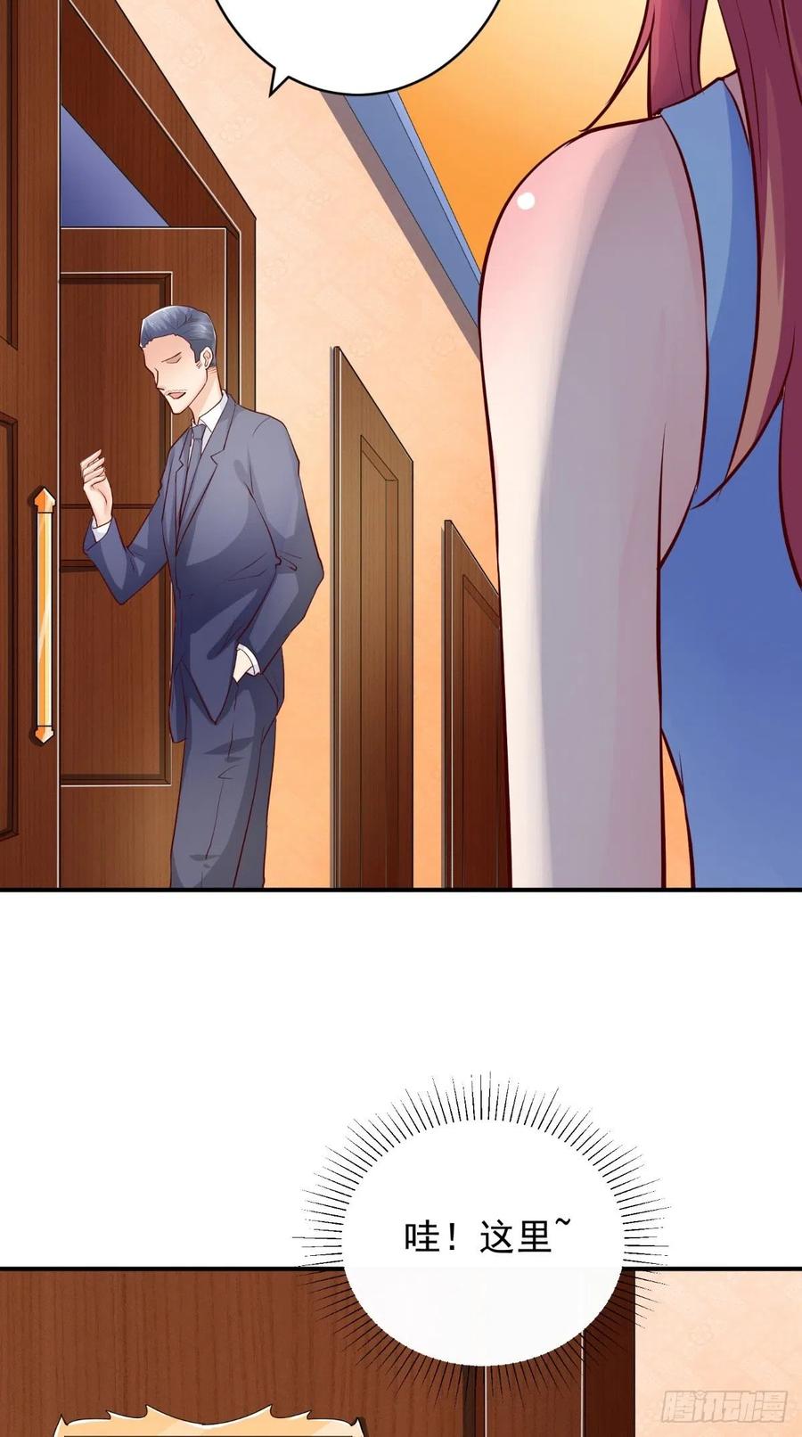 《让我鬼迷心窍的爱》第78话 迟总办公室 第24页